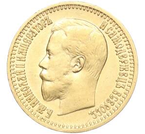 7 рублей 50 копеек 1897 года (АГ) — Фото №2