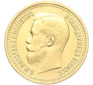 7 рублей 50 копеек 1897 года (АГ) — Фото №2