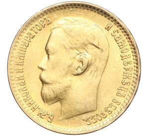 5 рублей 1898 года (АГ) — Фото №2