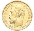 Монета 5 рублей 1899 года (ФЗ) (Артикул: M1-56112) — Фото №2