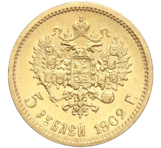 Монета 5 рублей 1902 года (АР) (Артикул: M1-56116) — Фото №1