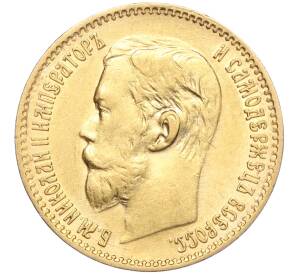 5 рублей 1897 года (АГ) — Фото №2