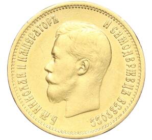 10 рублей 1899 года (АГ) — Фото №2