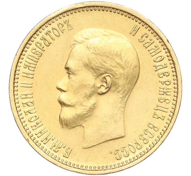 Монета 10 рублей 1899 года (АГ) (Артикул: M1-56120) — Фото №2