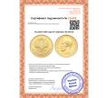 Монета 10 рублей 1899 года (АГ) (Артикул: M1-56120)
