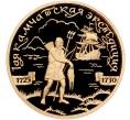 Монета 100 рублей 2003 года СПМД «Географическая серия — Первая Камчатская экспедиция» (Артикул: M1-56129) — Фото №1