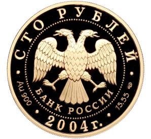 100 рублей 2004 года СПМД «Географическая серия — Вторая Камчатская экспедиция» — Фото №2