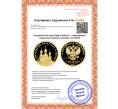 Монета 50 рублей 2016 года СПМД «ЮНЕСКО — Новодевичий монастырь в Москве» (Артикул M1-56137)