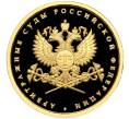 Монета 50 рублей 2012 года ММД «Арбитражные суды России» (Артикул: M1-56141) — Фото №1