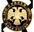 Монета 100 рублей 1993 года ММД «Сохраним наш мир — Бурый медведь» в слабе RNGA (PF68) (Артикул: M1-56146) — Фото №2