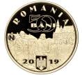 Монета 50 бани 2019 года Румыния «Фердинанд I Объединитель — Король Румынии» (Артикул M2-68344)