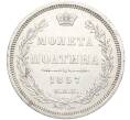 Монета Полтина 1857 года СПБ ФБ (Артикул: M1-56148) — Фото №1