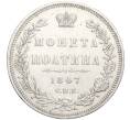 Монета Полтина 1847 года СПБ ПА (Артикул: M1-56149) — Фото №1