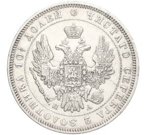 Полтина 1847 года СПБ ПА — Фото №2