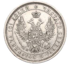 Полтина 1855 года СПБ НI — Фото №2