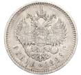 Монета 1 рубль 1896 года (*) (Артикул: M1-56151) — Фото №1