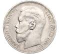 Монета 1 рубль 1896 года (*) (Артикул: M1-56151) — Фото №2