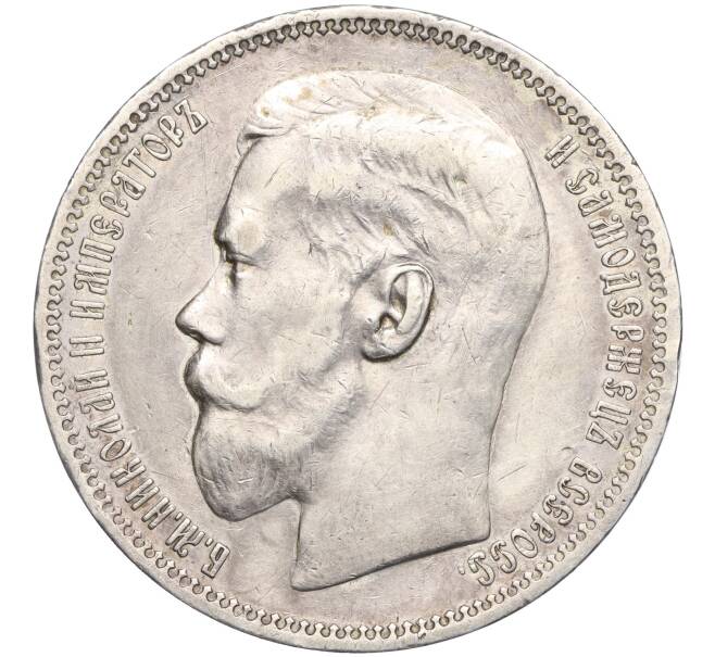 Монета 1 рубль 1896 года (*) (Артикул: M1-56151) — Фото №2