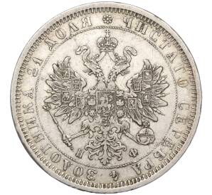1 рубль 1878 года СПБ НФ — Фото №2