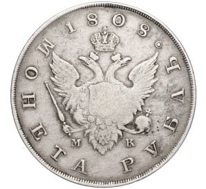 1 рубль 1808 года СПБ МК — Фото №1