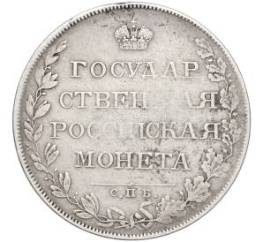 1 рубль 1808 года СПБ МК — Фото №2
