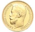 Монета 5 рублей 1899 года (ЭБ) (Артикул: M1-56160) — Фото №2