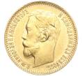 Монета 5 рублей 1900 года (ФЗ) (Артикул: M1-56161) — Фото №2