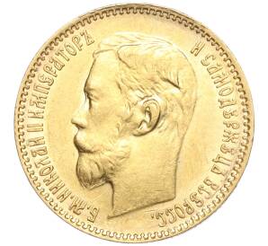 5 рублей 1900 года (ФЗ) — Фото №2