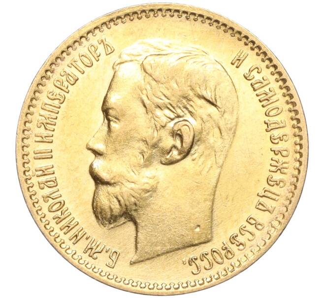 Монета 5 рублей 1902 года (АР) (Артикул: M1-56164) — Фото №2