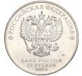Монета 25 рублей 2017 года ММД «Российская (Советская) мультипликация — Винни-Пух» (Артикул K11-102940)