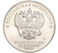 Монета 25 рублей 2017 года ММД «Российская (Советская) мультипликация — Винни-Пух» (Артикул K11-102945)