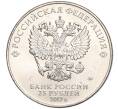 Монета 25 рублей 2017 года ММД «Российская (Советская) мультипликация — Винни-Пух» (Артикул K11-102948)