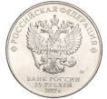 Монета 25 рублей 2017 года ММД «Российская (Советская) мультипликация — Винни-Пух» (Артикул K11-102958)