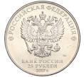 Монета 25 рублей 2017 года ММД «Российская (Советская) мультипликация — Три богатыря» (Артикул K11-102992)