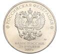 Монета 25 рублей 2017 года ММД «Российская (Советская) мультипликация — Три богатыря» (Артикул K11-102993)