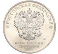 Монета 25 рублей 2017 года ММД «Российская (Советская) мультипликация — Три богатыря» (Артикул K11-102995)