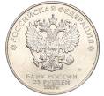 Монета 25 рублей 2017 года ММД «Российская (Советская) мультипликация — Три богатыря» (Артикул K11-102996)