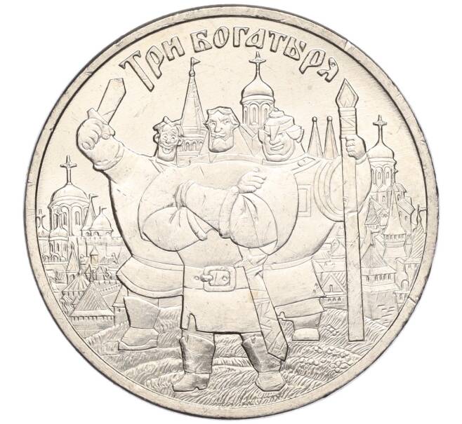 Монета 25 рублей 2017 года ММД «Российская (Советская) мультипликация — Три богатыря» (Артикул K11-102997)
