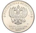 Монета 25 рублей 2017 года ММД «Российская (Советская) мультипликация — Три богатыря» (Артикул K11-103002)