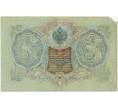 Банкнота 3 рубля 1905 года Шипов / Афанасьев (Артикул B1-11239)