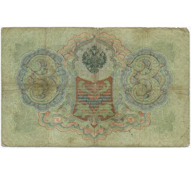 Банкнота 3 рубля 1905 года Коншин / Софронов (Артикул B1-11333)