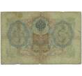 Банкнота 3 рубля 1905 года Коншин / Софронов (Артикул B1-11334)
