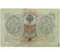 Банкнота 3 рубля 1905 года Коншин / Афанасьев (Артикул B1-11366)