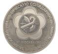 Монета 1 рубль 1985 года «XII Международный фестиваль молодежи и студентов в Москве» (Новодел) (Артикул M1-56189)