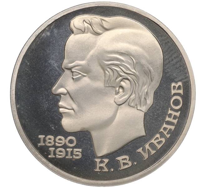 1965 1995. Рубль Константина. Рубль Константина 1825. Монеты 47 года.