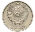 Монета 10 копеек 1968 года (Артикул: M1-56277) — Фото №2