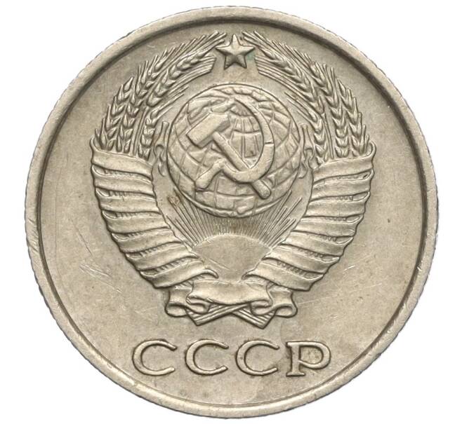 Монета 10 копеек 1968 года (Артикул: M1-56277) — Фото №2