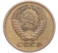 Монета 5 копеек 1970 года (Артикул: M1-56279) — Фото №2