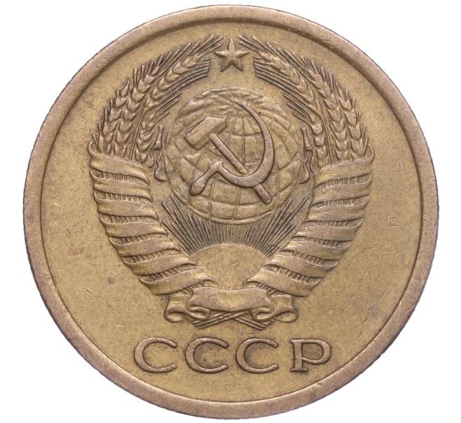Монета 5 копеек 1970 года (Артикул: M1-56279) — Фото №2