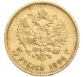 Монета 5 рублей 1898 года (АГ) (Артикул: M1-56280) — Фото №1